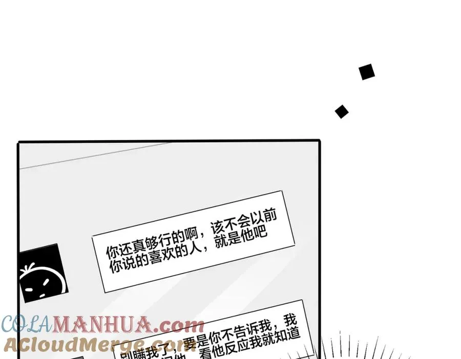 番外27 给我点甜头尝尝8