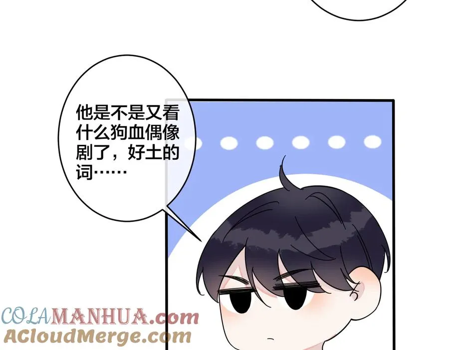 第23话 想做的都做了42
