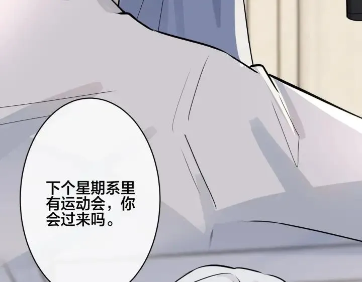 番外35 那我给你公平42