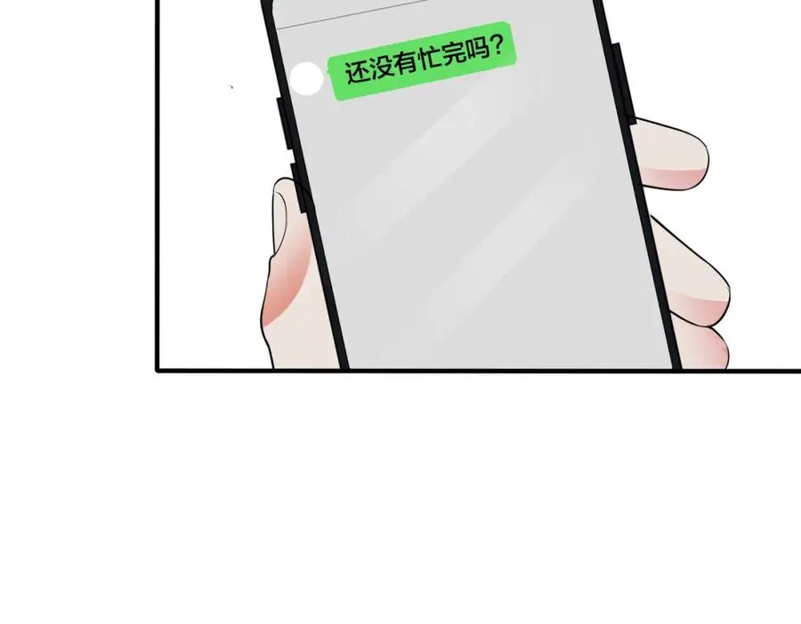 第106话 公开恋情52