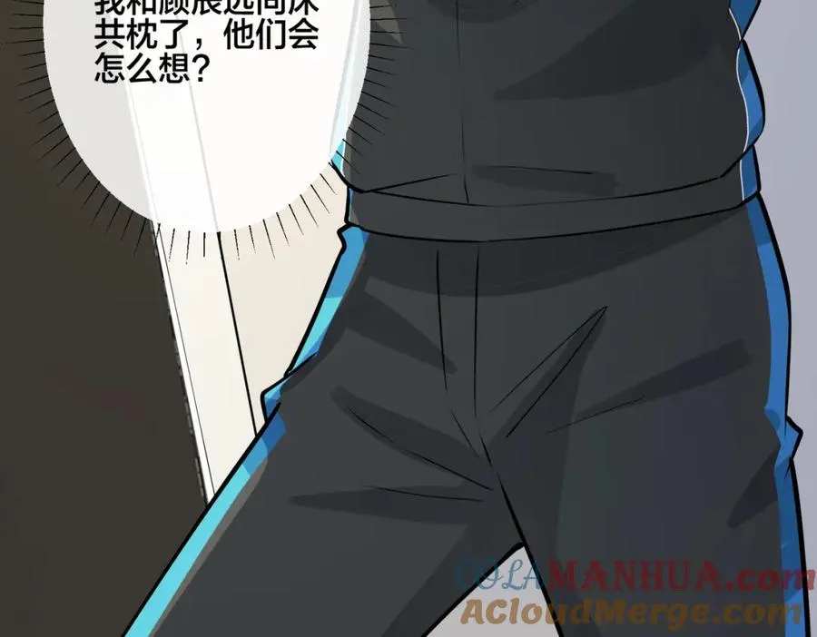 番外19 不能让他们知道69