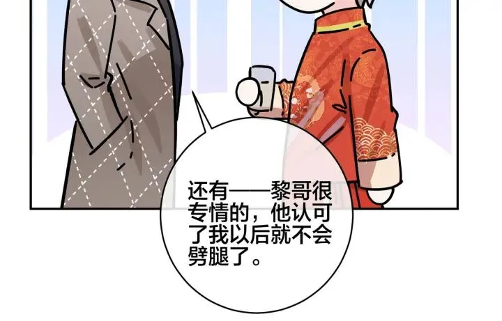 番外47 会一直在一起吗53