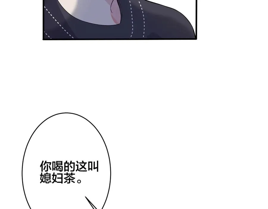 第98话 何录的媳妇茶77