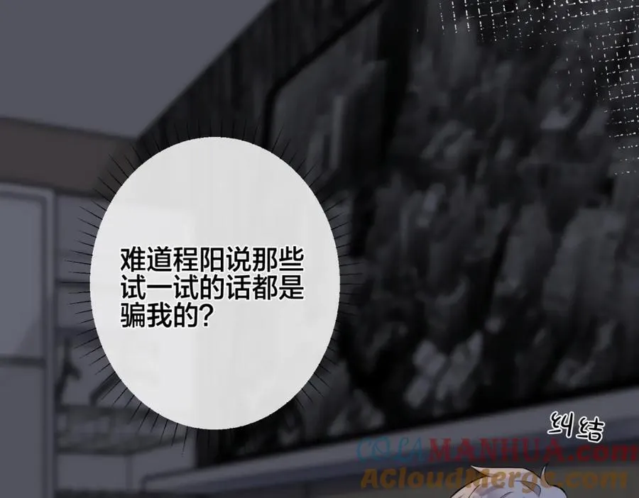 番外40 程阳变了42