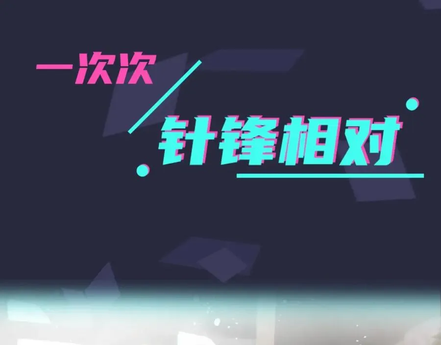 序章 成为被驯养的野兽25