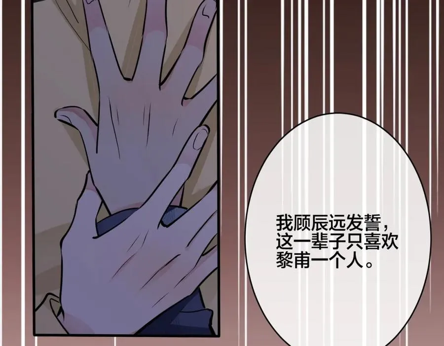 番外24 他的誓言25