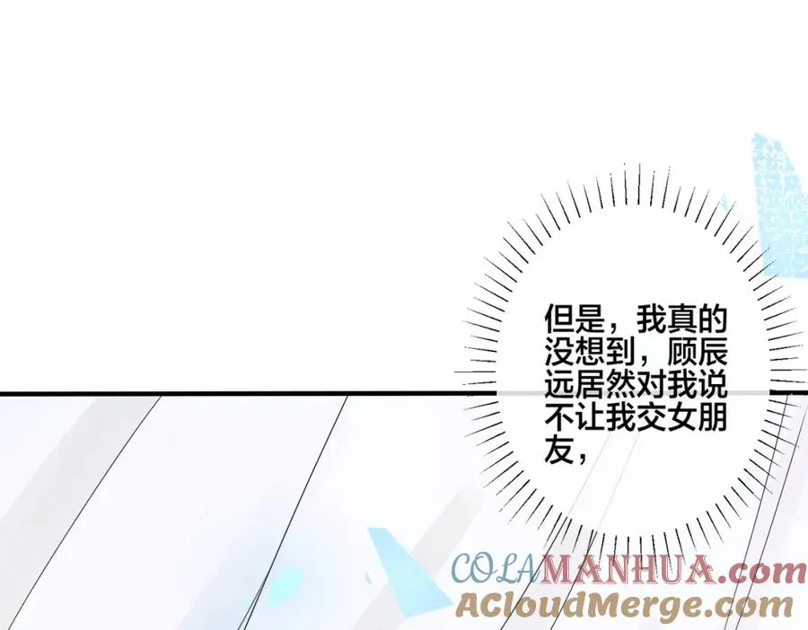 番外3 小区门口的壁33