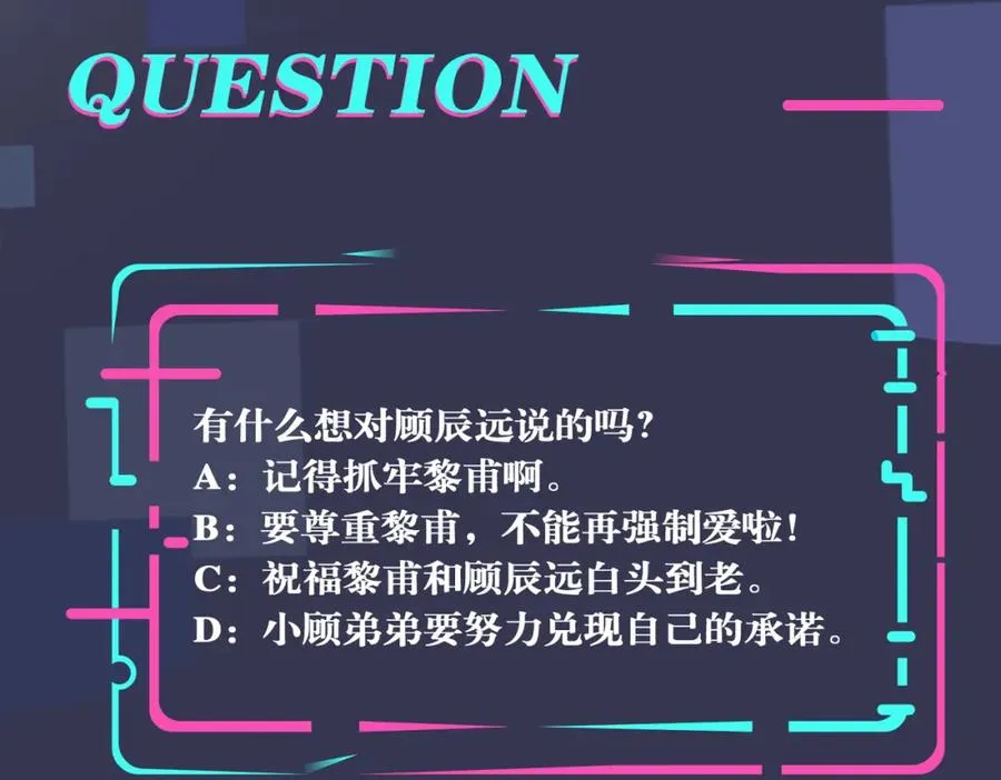 番外51 你愿意吗？114