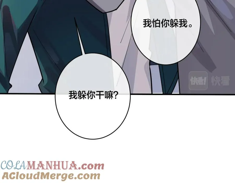 番外3 小区门口的壁15