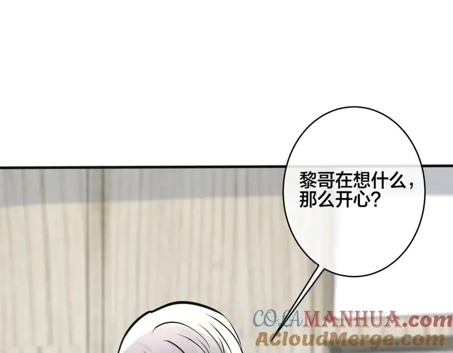 番外9 那让行动证明54