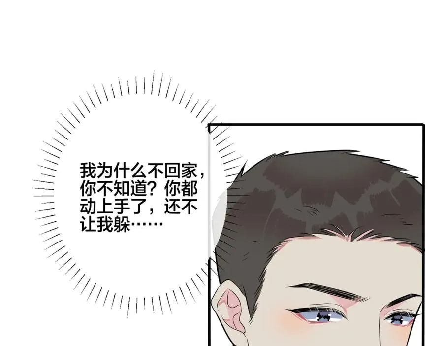 番外3 小区门口的壁56