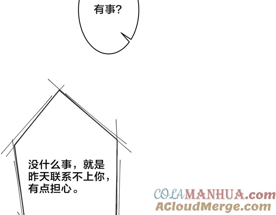 第57话 只有我与你60