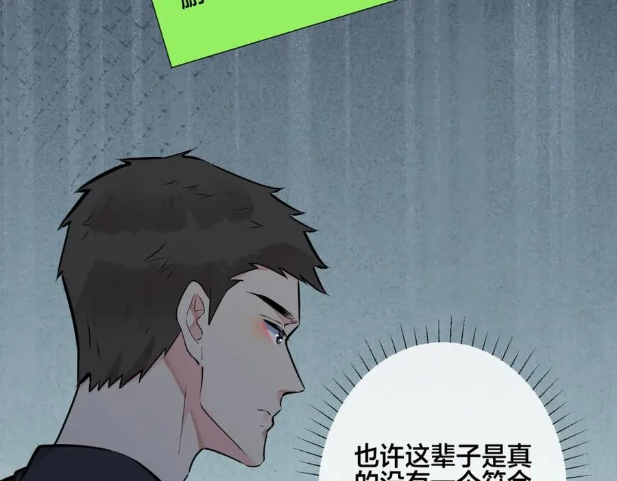 番外29 我们是在一起了吗？68