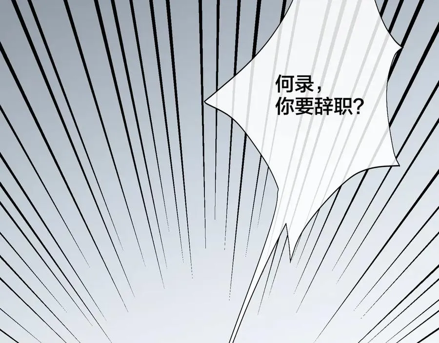 第17话 别想逃47