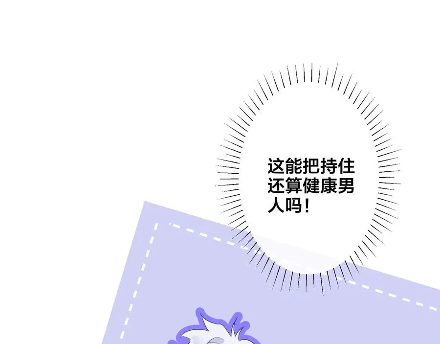 第49话 这谁把持得住！52