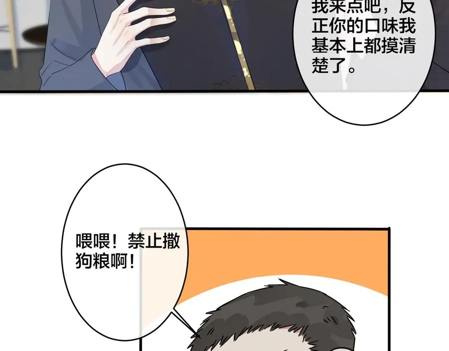 第44��� 他的温度49