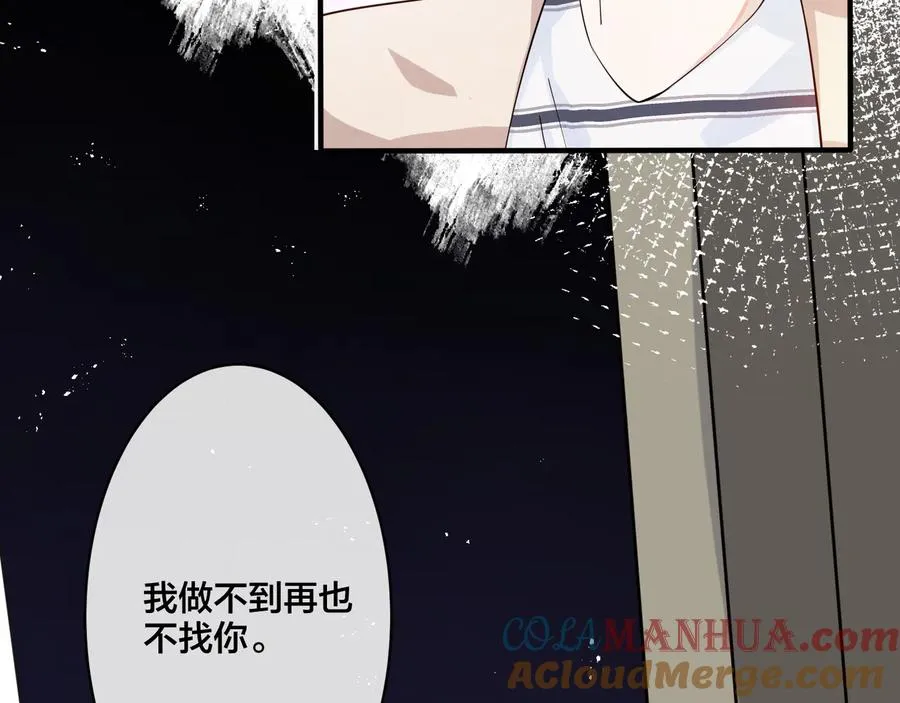 第17话 别想逃21