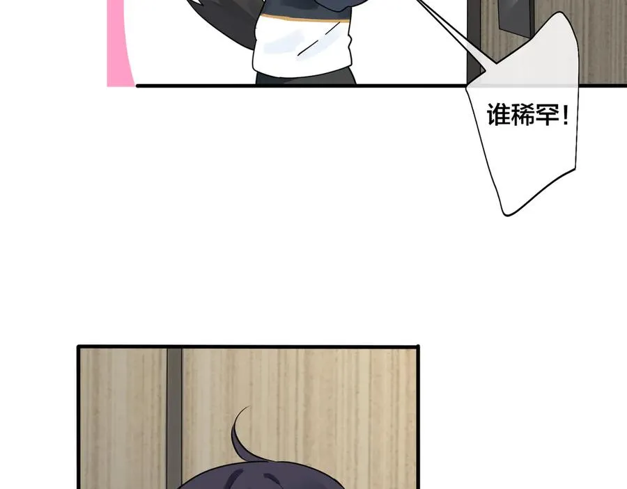 第30话 体力太好了也是错？！25