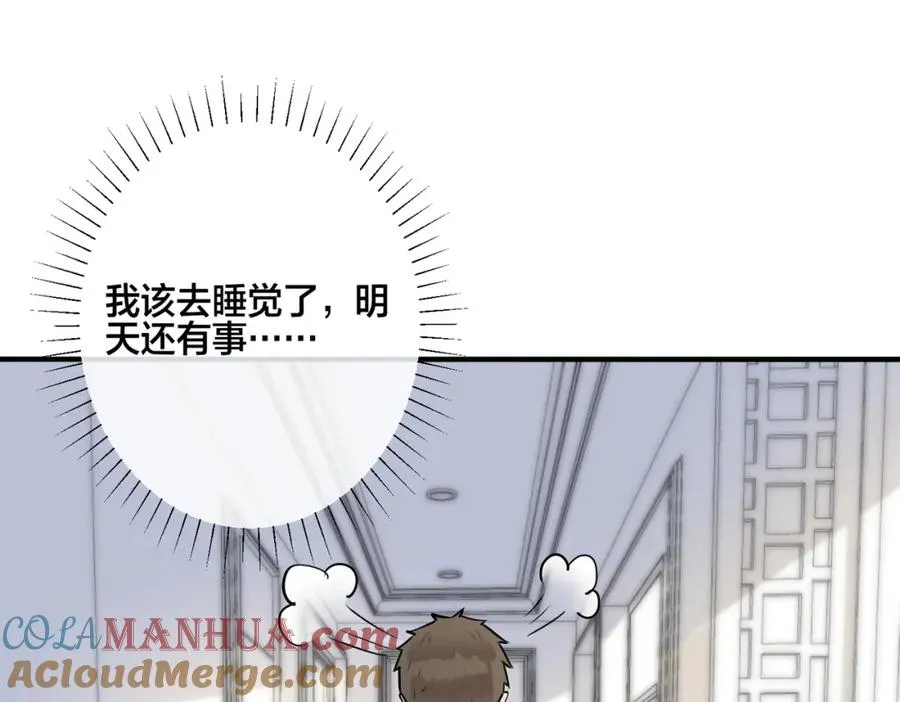 番外14 不希望你身边有人54
