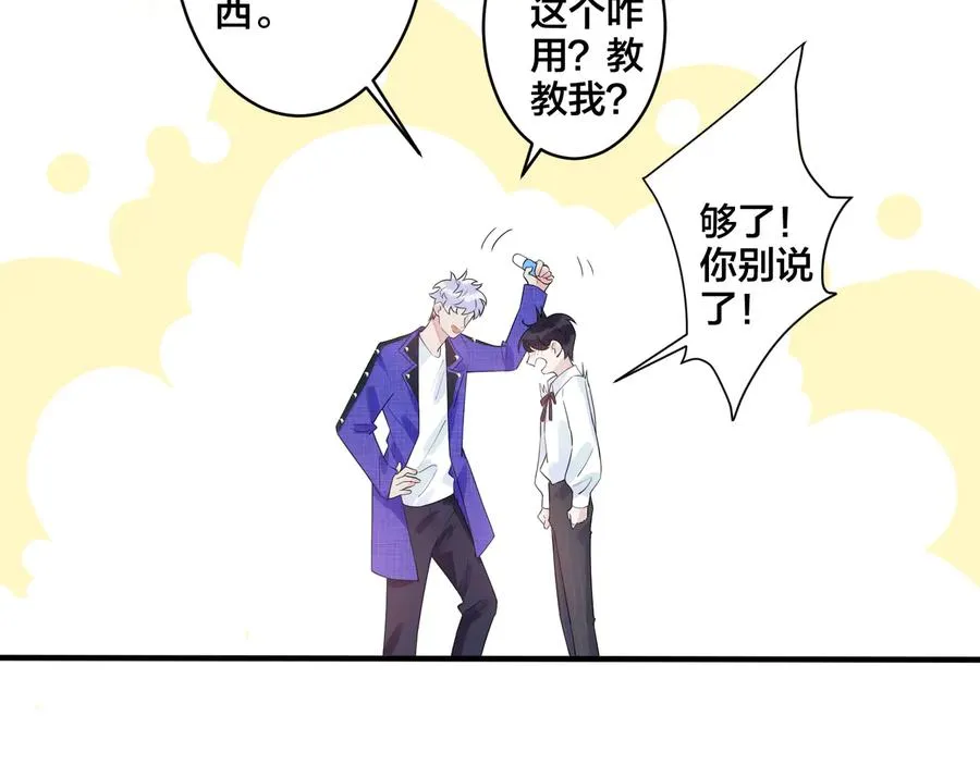 第22话 不会让你疼26