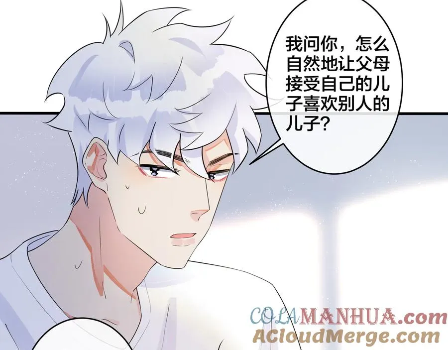 第41话 恋爱中的烦恼15