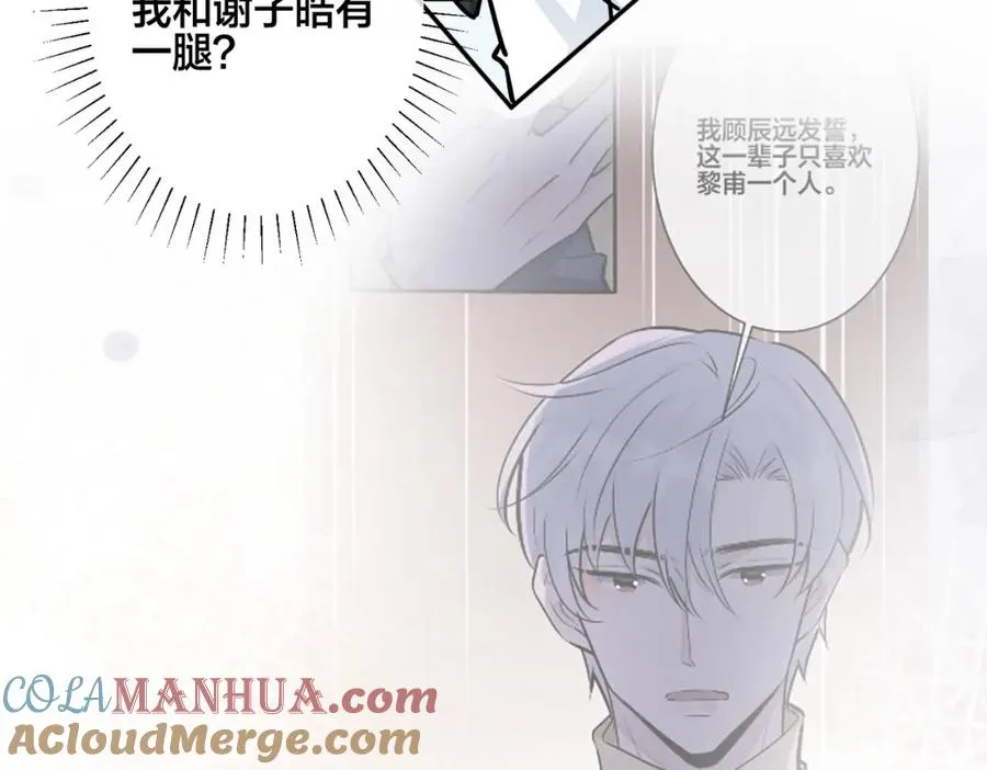 番外50 黎甫的误会24