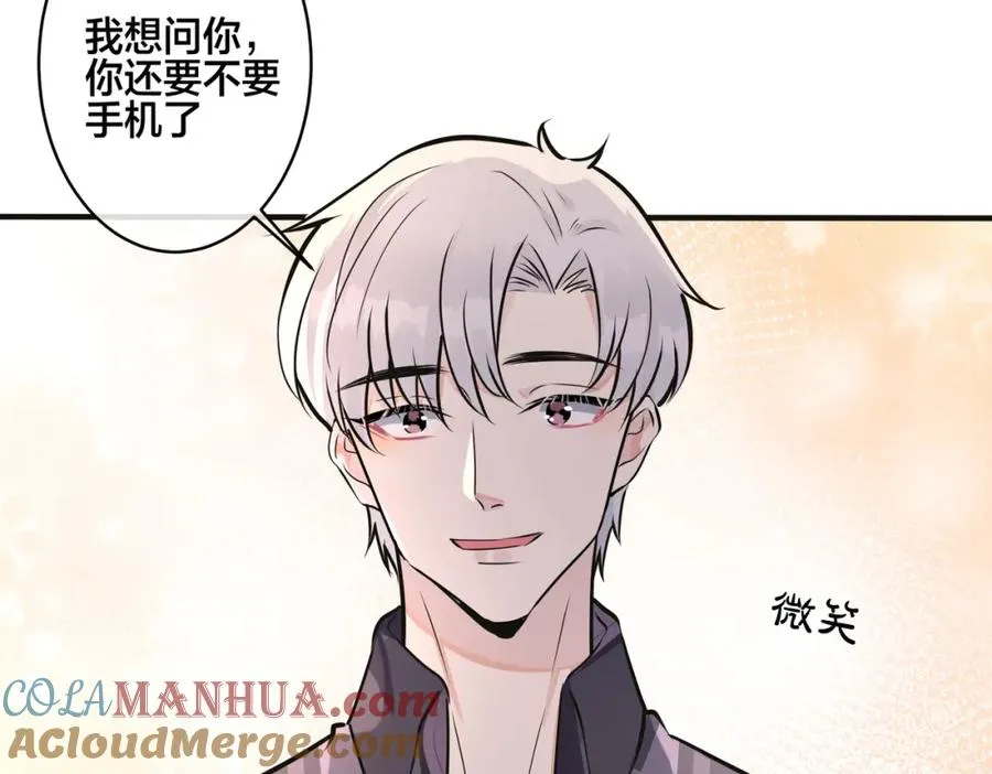 番外10 情敌上线？！12