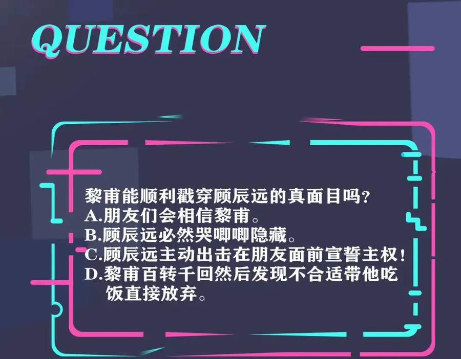番外12 他是万人迷80