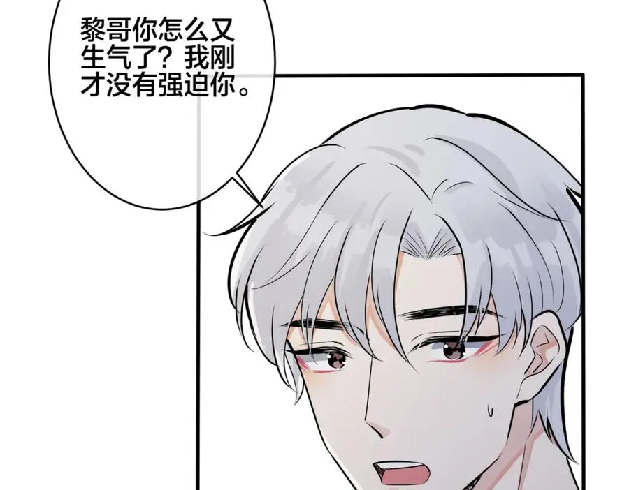 番外29 我们是在一起了吗？43