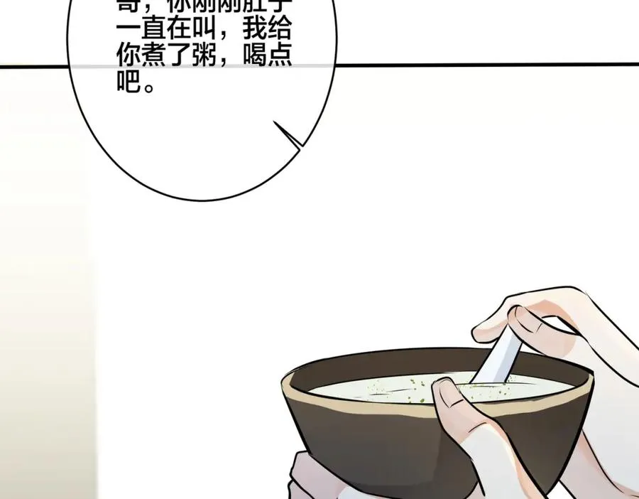 番外6 成功入住13