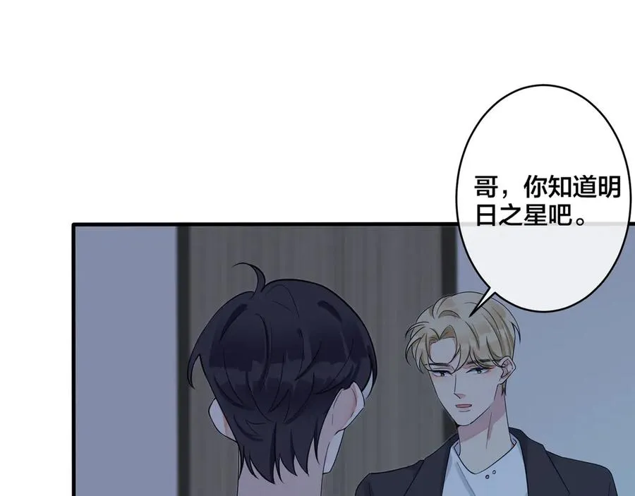 第32话 我会比他更温柔44