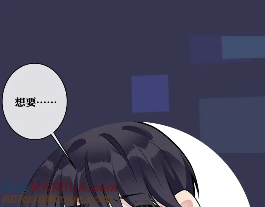 105话 宋祁大胆告白66