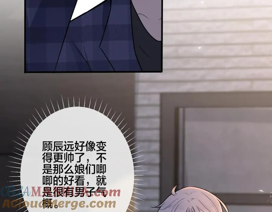 番外23 我好像心动了9
