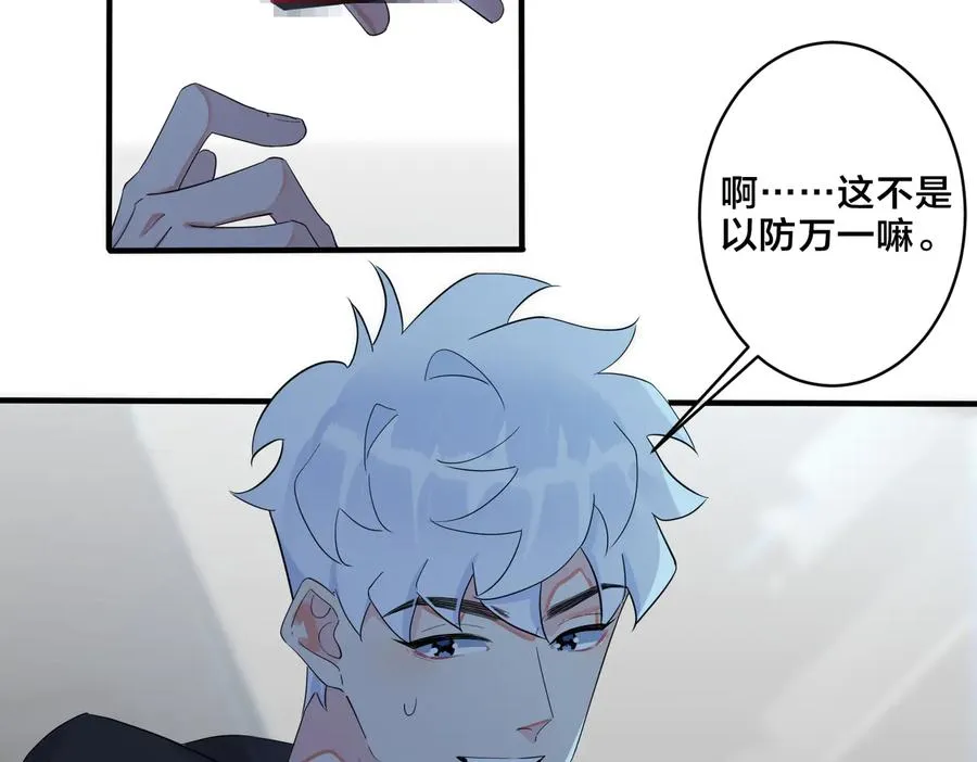 第55话：夜空下的心动时刻5