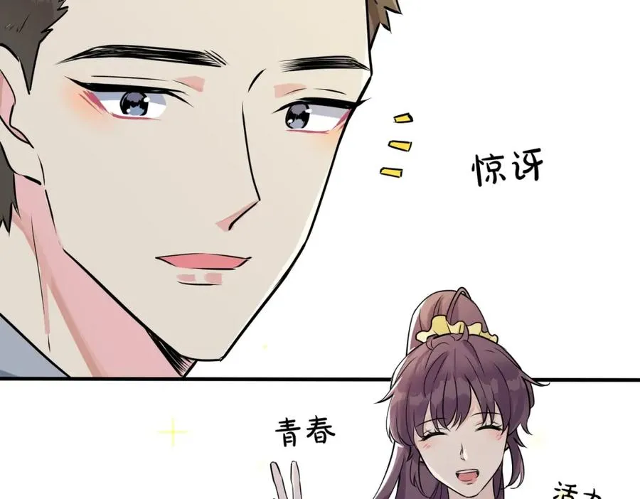 番外13 他有女朋友了13