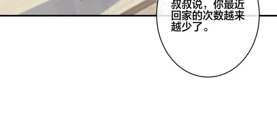 番外3 小区门口的壁55