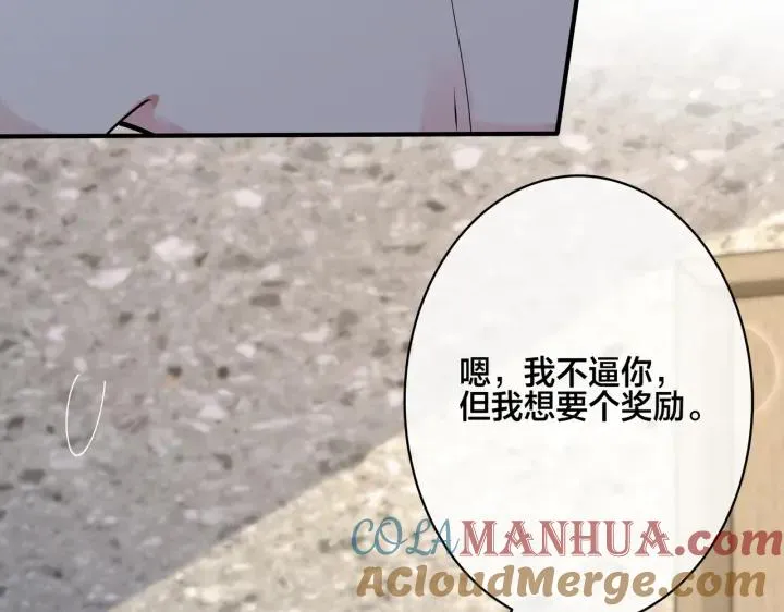 番外31 一起洗澡？80