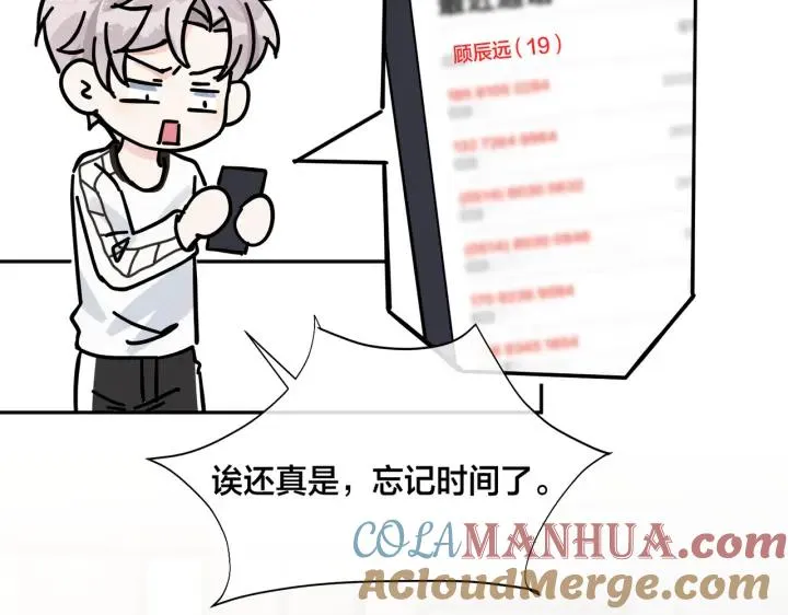番外48 快叫爹84