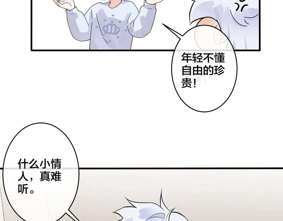 第19话 恋爱难题47