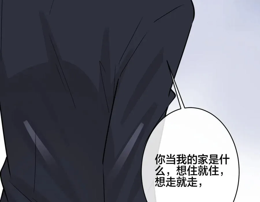番外39 你不准赶我走47