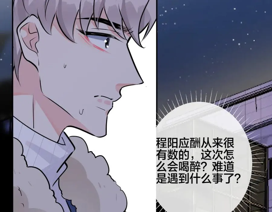 番外52 你开心最重要67