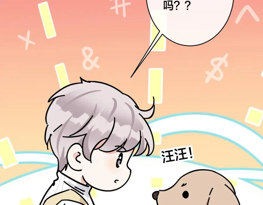 番外52 你开心最重要49