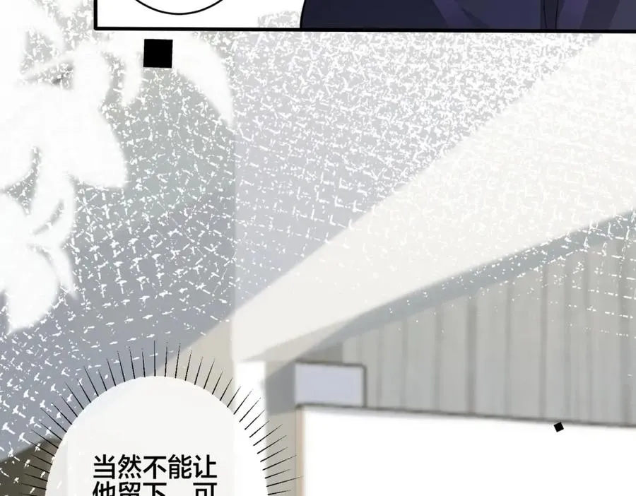 番外6 成功入住73