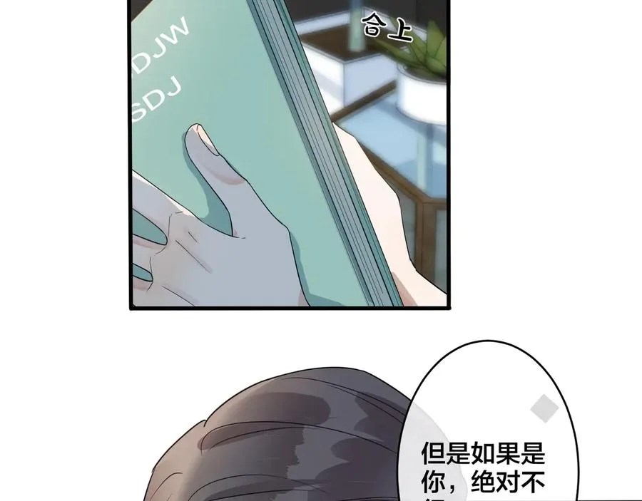 第40话 我有一个朋友……67