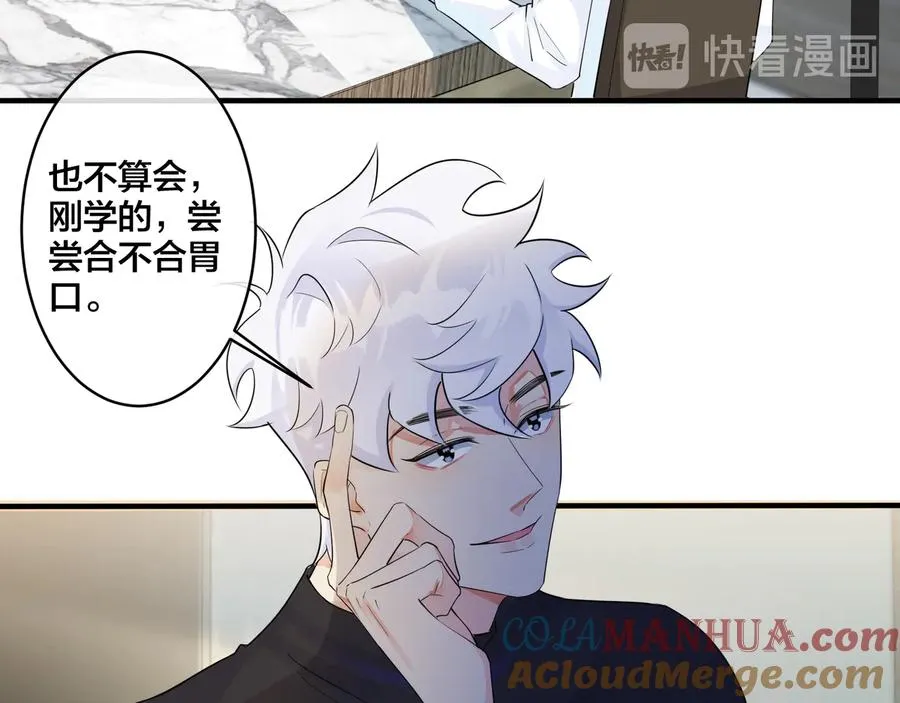 第39话 你帮我洗54