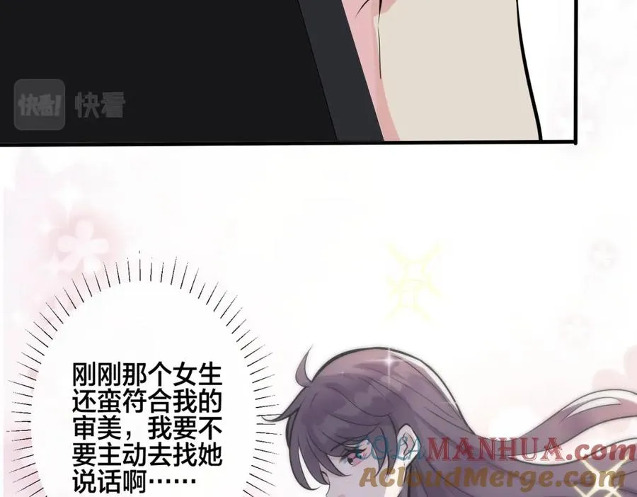 番外13 他有女朋友了9