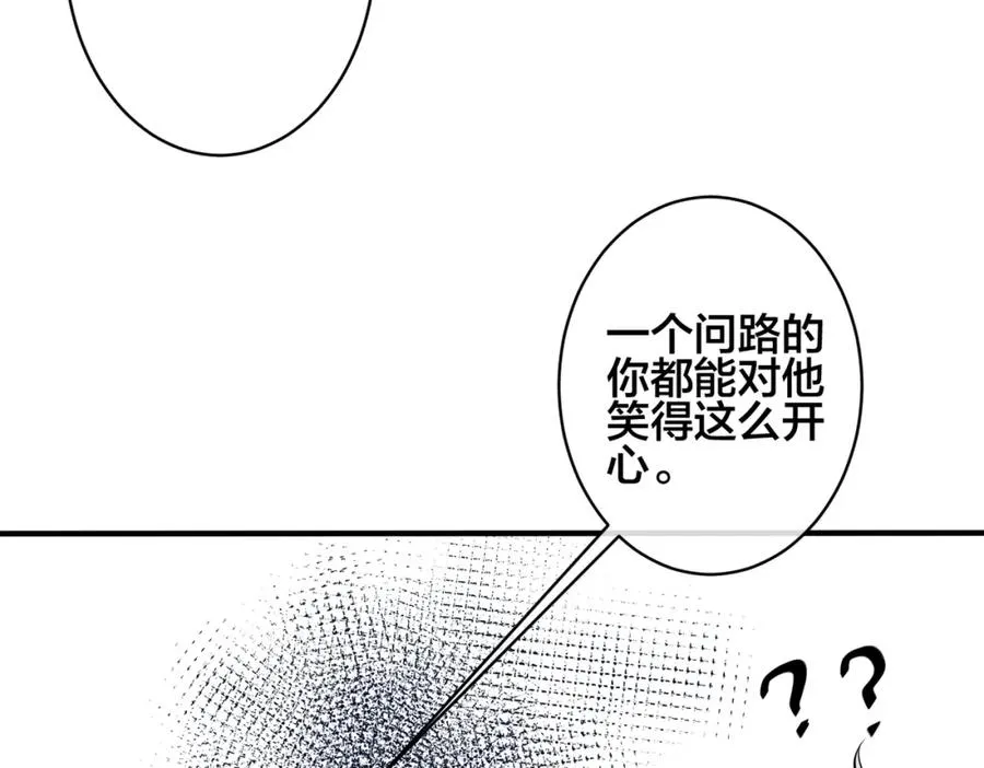 番外2 醋意来袭16
