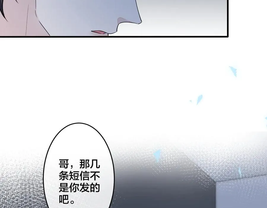 第32话 我会比他更温柔49