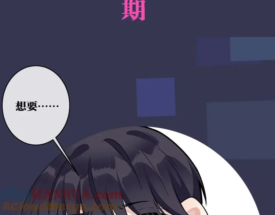 完结篇 蜜月与婚礼81