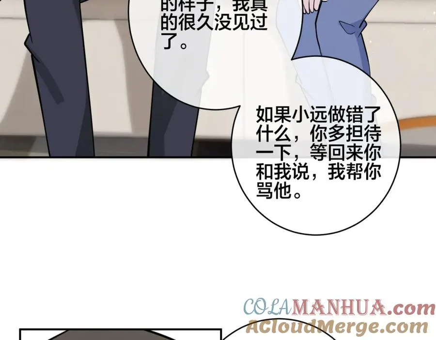 番外54 我们很好72